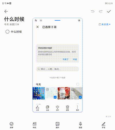 华为x2电池容量多大