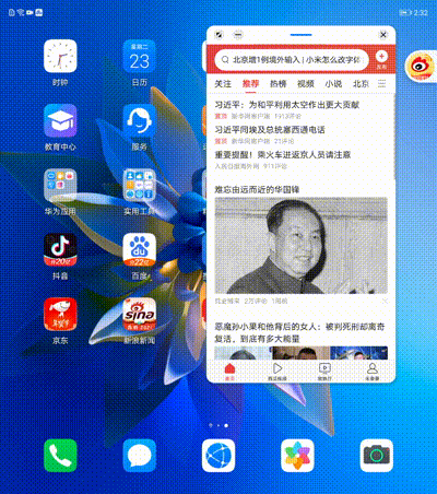 华为x2电池容量多大