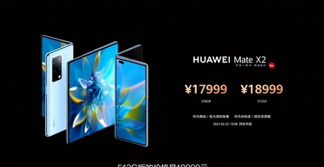 华为x2电池容量多大