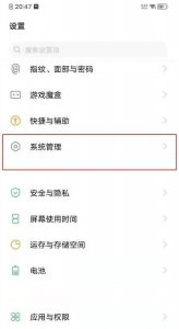 怎样把手机恢复出厂设置关机 华为手机恢复出厂设置方法