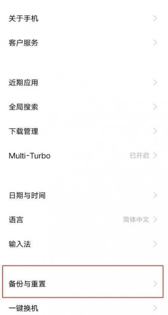 怎样把手机恢复出厂设置关机