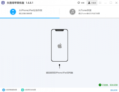 苹果手机数据恢复失败怎么办 苹果把备份的数据导入手机的方法