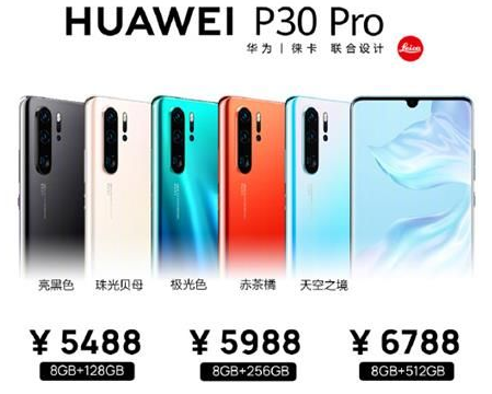 华为p30pro功能介绍