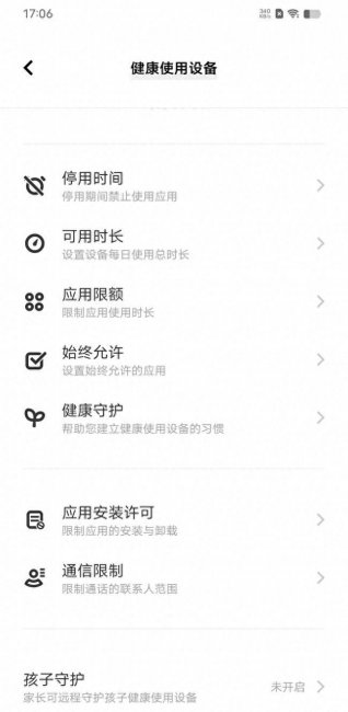 四核处理器手机有哪些