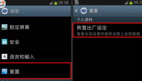 三星s8如何恢复出厂设置教程