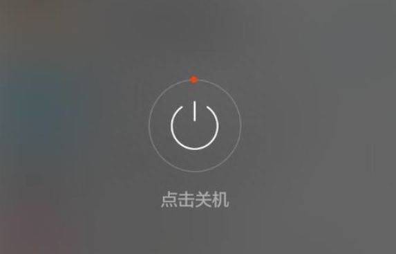 小米手机怎么样退出安全模式设置