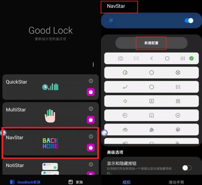 三星手机截屏怎么弄