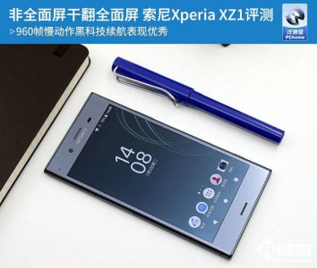 索尼xz1怎么截屏 关于索尼截屏方式