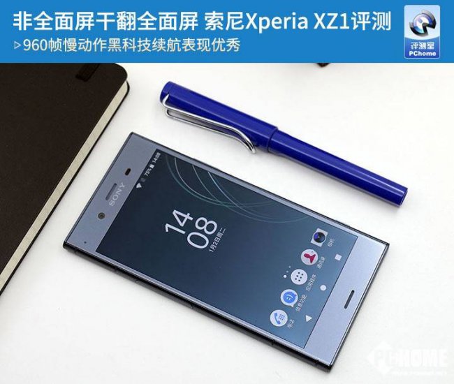 索尼xz1怎么截屏