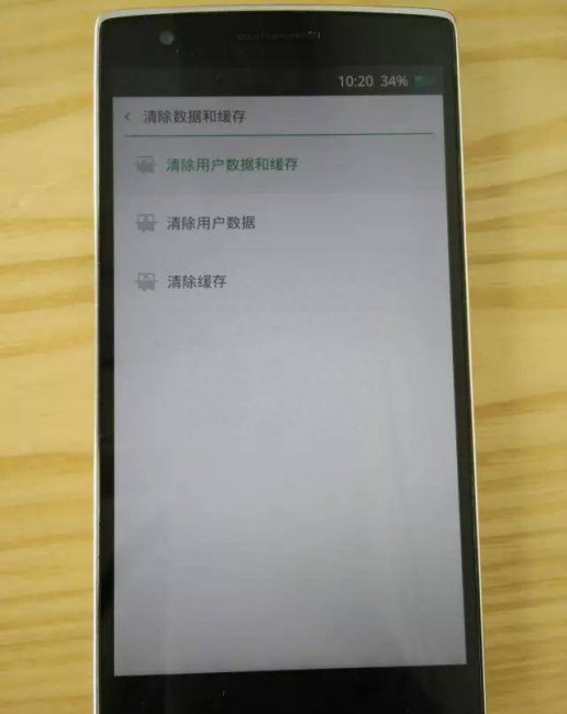 一加手机卡在开机画面怎么办
