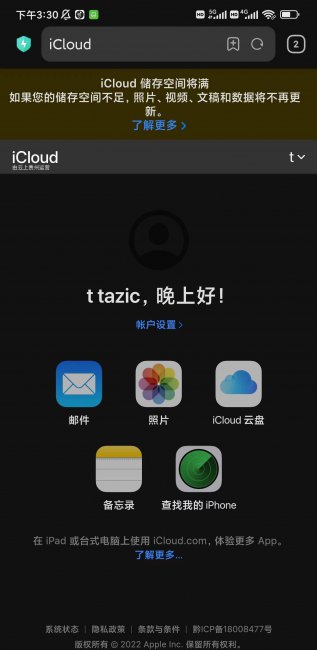用另一部手机能解决苹果停用