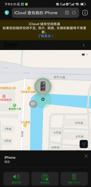 用另一部手机能解决苹果停用