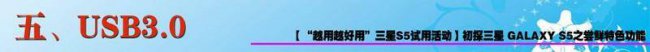 三星s5耳机是什么型号的