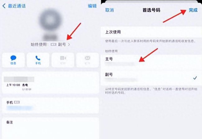iphone13双卡如何设置主机号