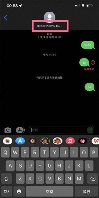 iphone13双卡如何设置主机号