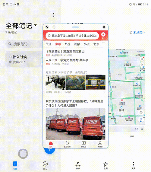 三星w23和华为x2哪个好些