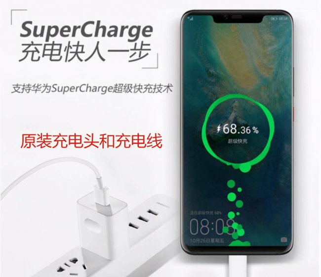 华为手机第一次正确充电方法