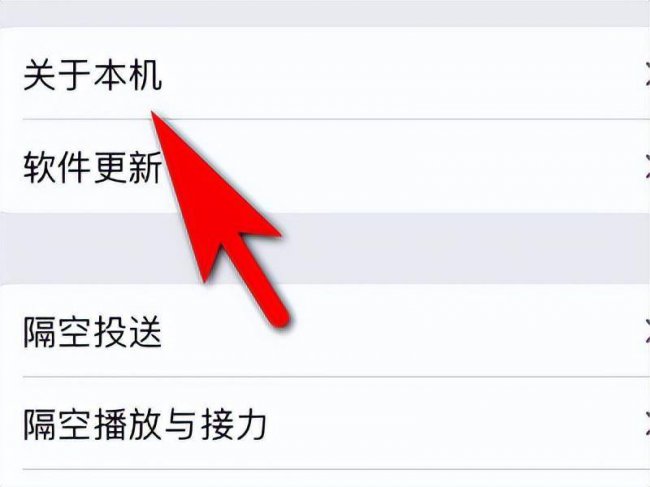 iphone序列号怎么查询真伪
