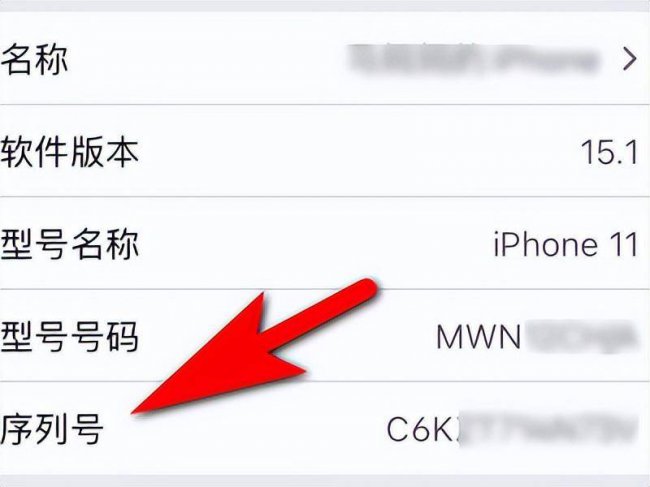 iphone序列号怎么查询真伪
