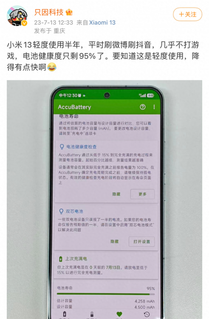 三星手机电池损耗在哪里看