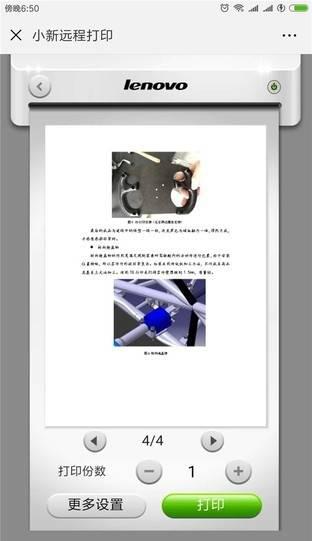 联想打印机质量怎么样