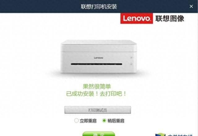 联想打印机质量怎么样