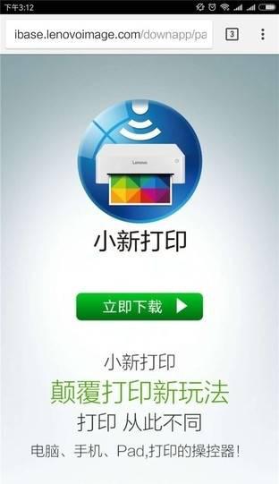 联想打印机质量怎么样