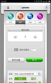 联想打印机质量怎么样