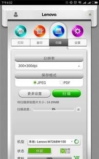 联想打印机质量怎么样