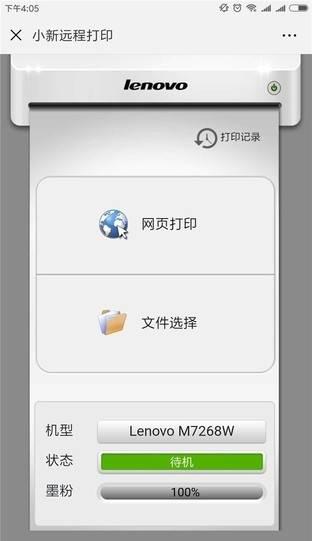 联想打印机质量怎么样