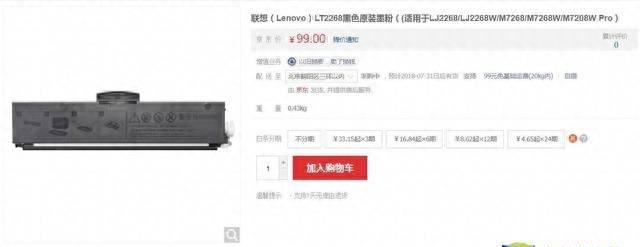 联想打印机质量怎么样