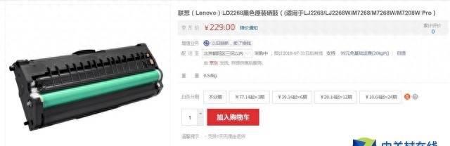 联想打印机质量怎么样