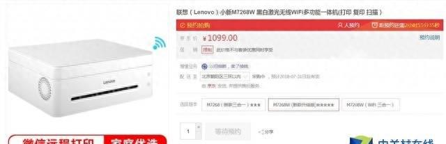 联想打印机质量怎么样