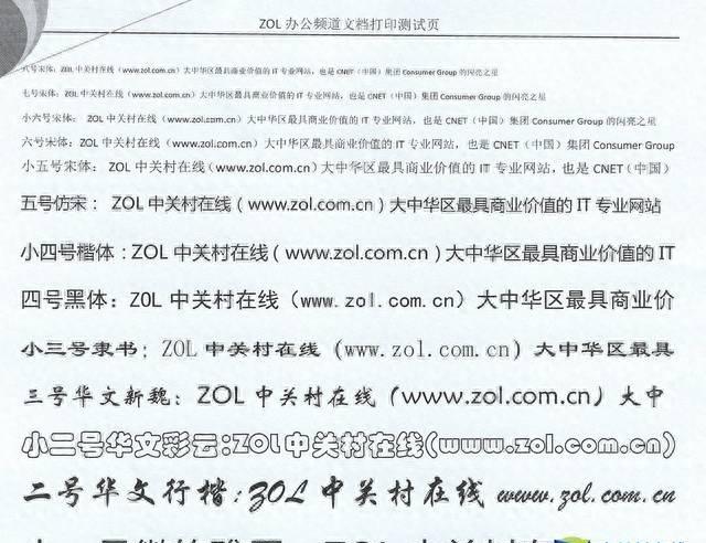 联想打印机质量怎么样