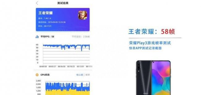 荣耀play3好不好用