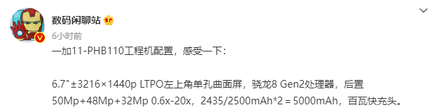 一加1代参数配置