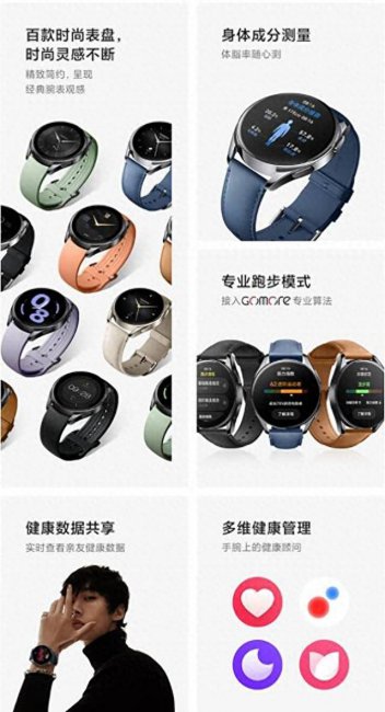 小米智能手表功能有哪些