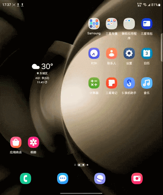 三星折叠手机新款配置参数