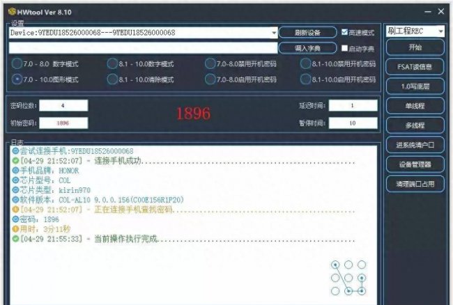 华为麦芒9密码忘了怎么开锁