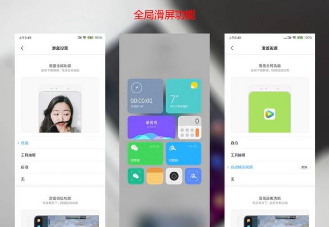 mix3前置摄像头在哪打开