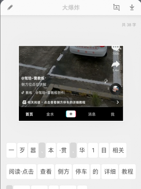坚果r2使用技巧教程