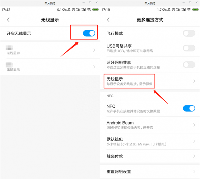 如何将手机投屏到电视上播放