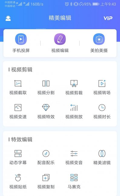 如何将手机投屏到电视上播放