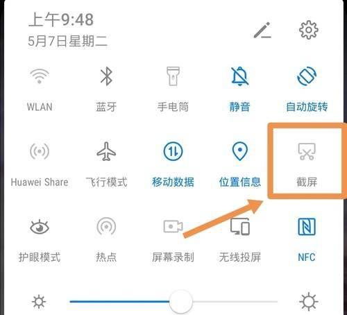 vivox9怎么快速截屏快捷键