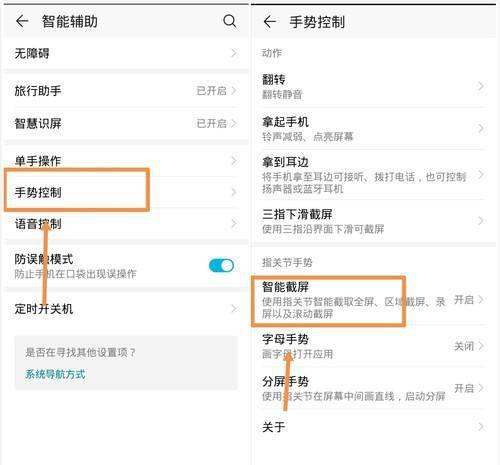 vivox9怎么快速截屏快捷键