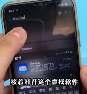 iphone手机丢了怎么找回来 用另一部手机找到丢失的手机的技巧