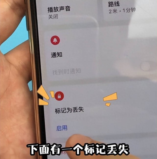 iphone手机丢了怎么找回来