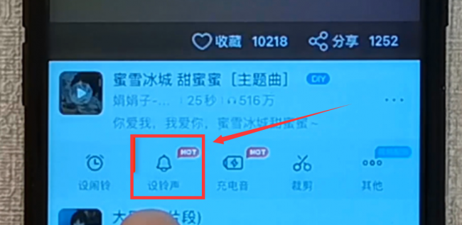 苹果12铃声怎么设置自己的歌