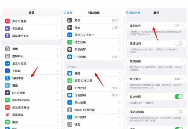 苹果手机怎么截屏截长图