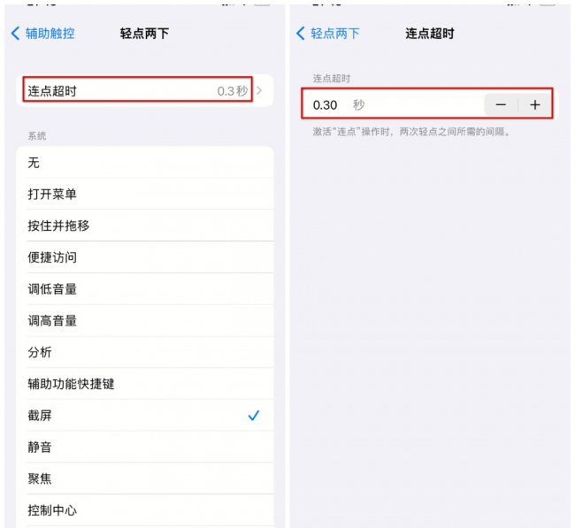 苹果手机怎么截屏截长图